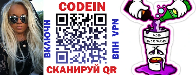 Codein Purple Drank  Купить где  Очёр 