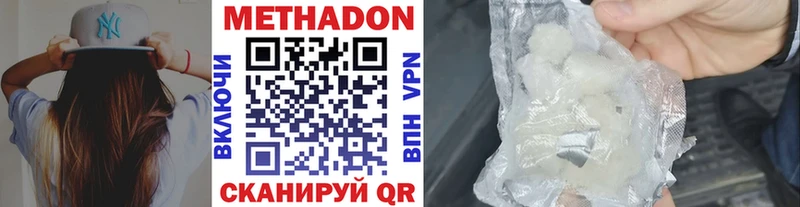 Метадон VHQ  Купить  Очёр 